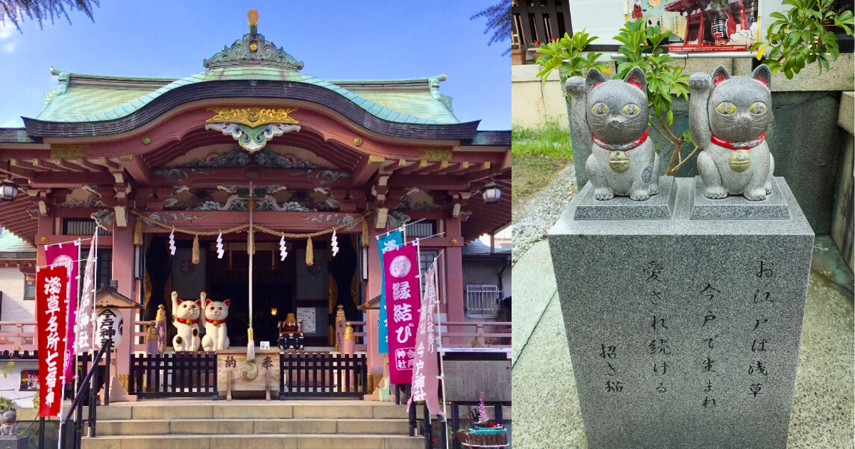 今戶神社、戀愛神社