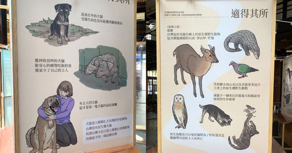 適得其所以動保挺野保