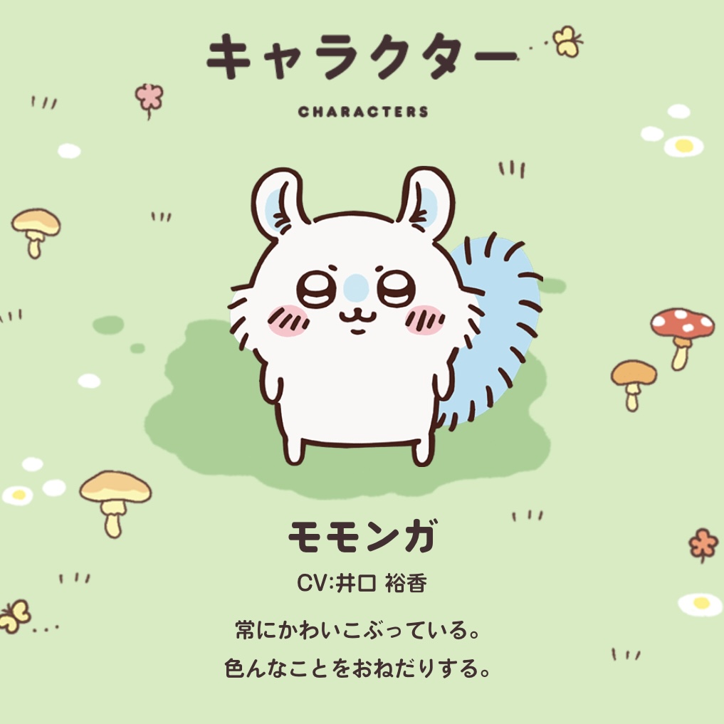 小桃（モモンガ）、角色介紹