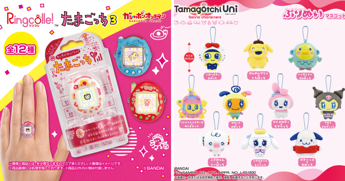 塔麻可吉、電子寵物、扭蛋、戒指、三麗鷗
