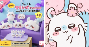 吉伊卡哇、小桃